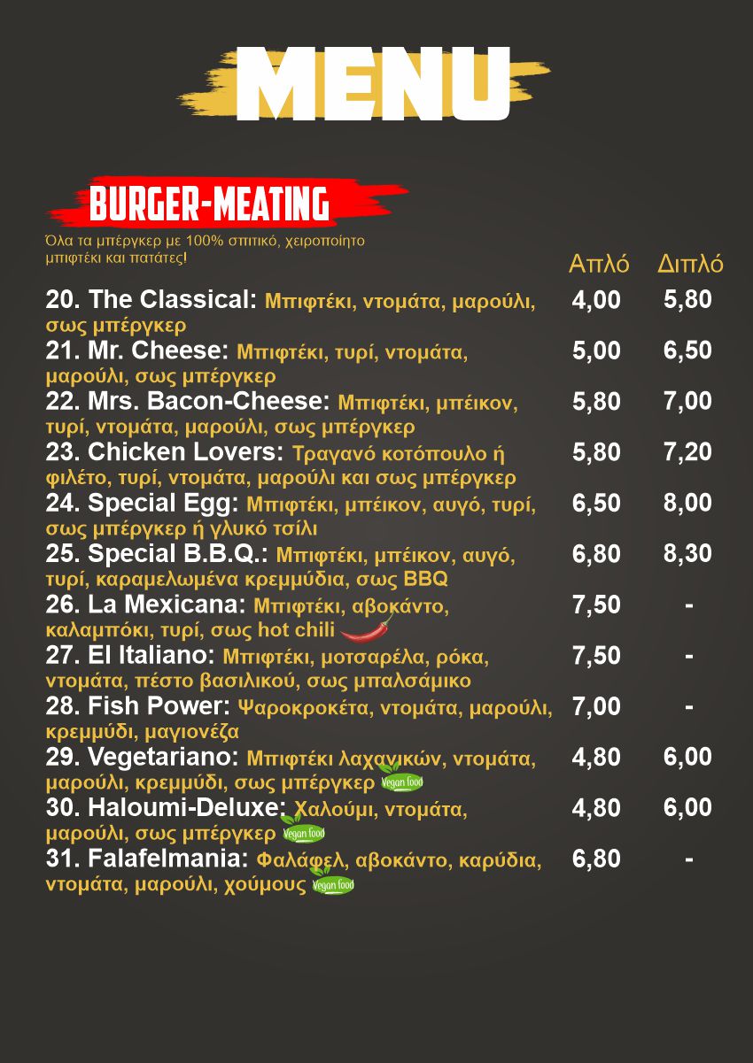 menu to chorio - 3η σελίδα - GR.jpg